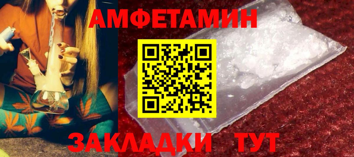 Амфетамин Premium Краснознаменск
