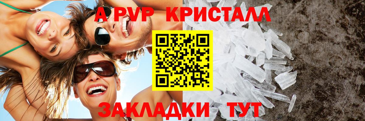 Альфа ПВП мука Краснознаменск