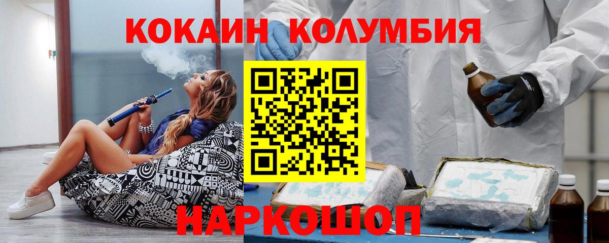 КОКАИН VHQ Краснознаменск