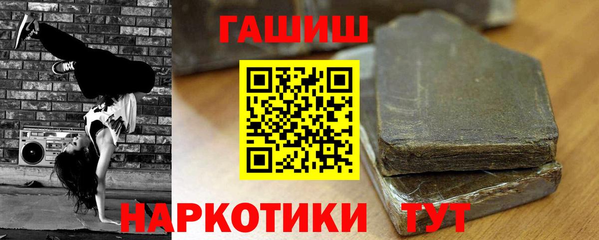 ГАШ hashish  Вход с VPN  Краснознаменск 