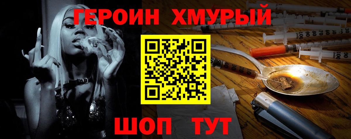 Краснознаменск  Героин афганец  Вход с VPN 