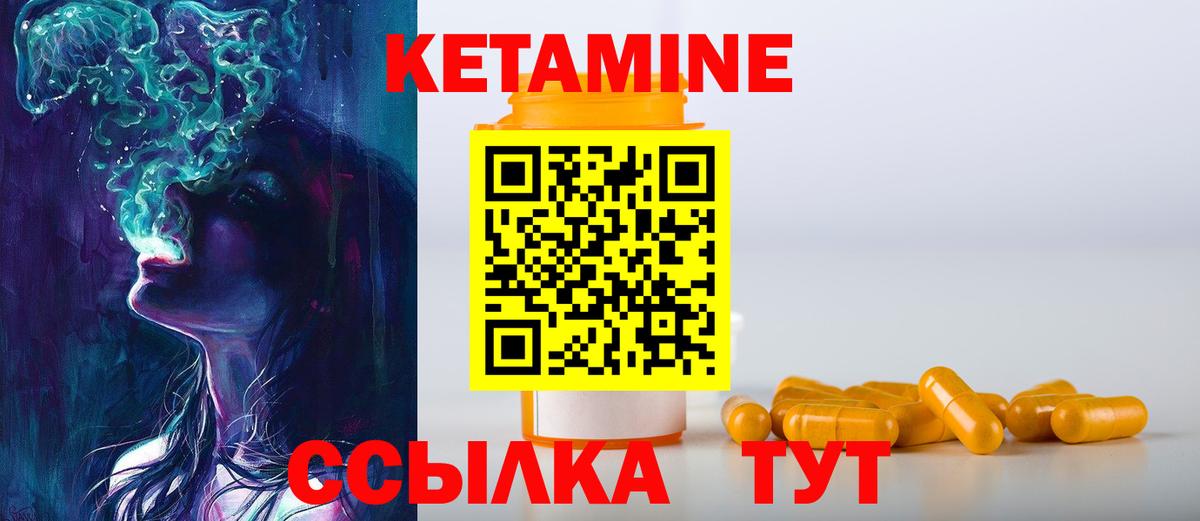 Краснознаменск  Кетамин ketamine  КЕТАМИН VHQ  Вход с VPN 