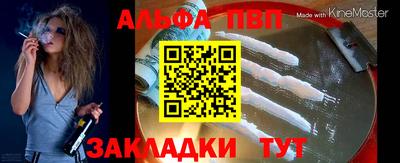 ALPHA-PVP Кингисепп