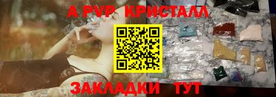 альфа пвп VHQ Комсомольск-на-Амуре
