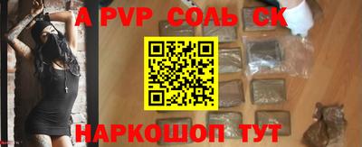 ALPHA-PVP Кингисепп