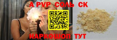 ALPHA-PVP Кингисепп