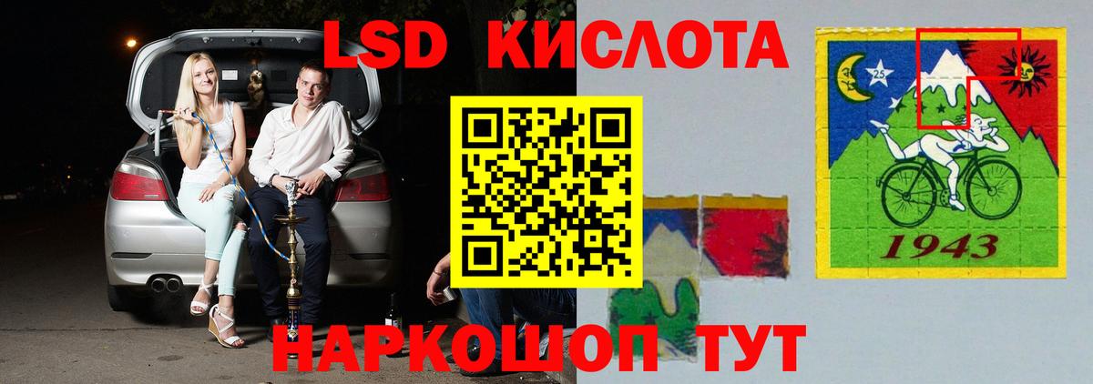 ЛСД экстази ecstasy Краснознаменск