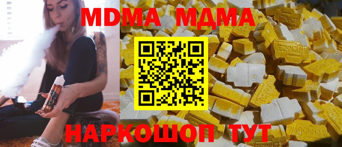 МДМА Molly  Вход с VPN  MDMA crystal  MDMA  Краснознаменск 