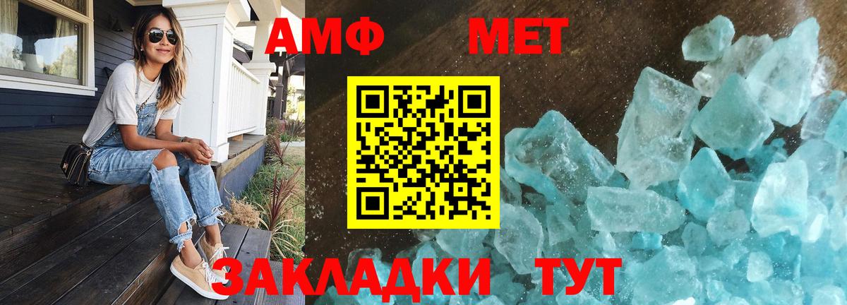 Первитин мет  Вход с VPN  Краснознаменск  Первитин мет 