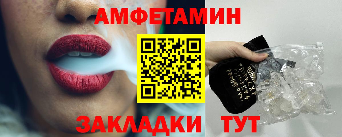 МЕТАМФЕТАМИН пудра Краснознаменск