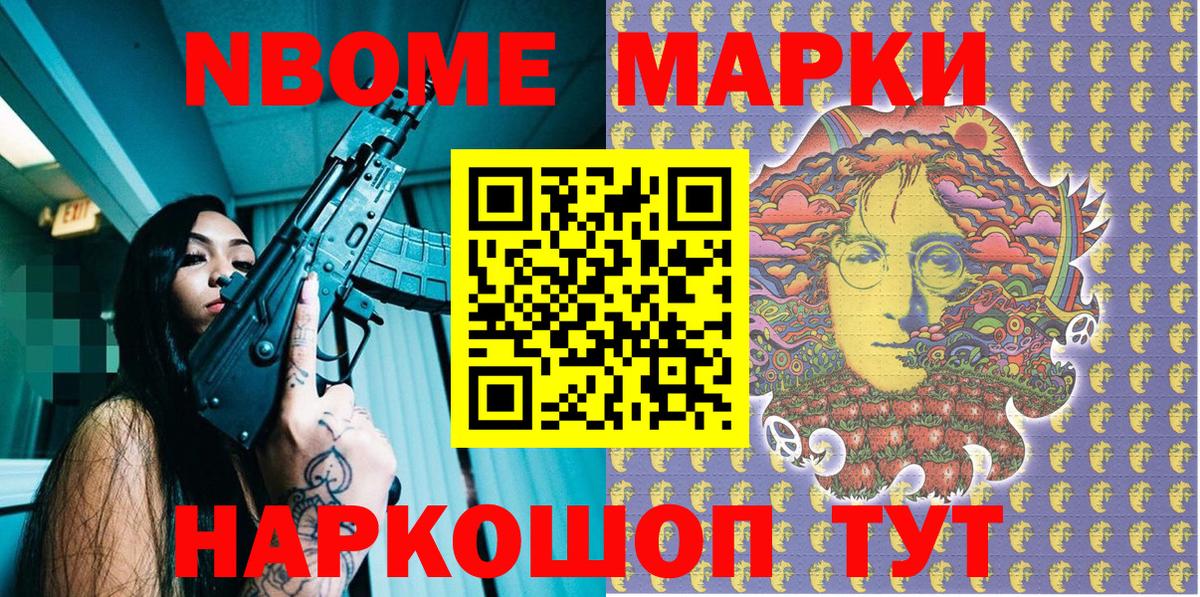 Марки NBOMe 1,5мг  Вход с VPN  Краснознаменск 
