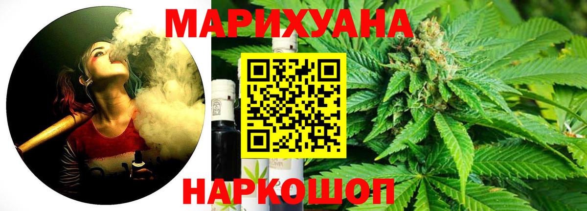 Конопля марихуана  Вход с VPN  Канабис AK-47  Бошки Шишки семена  Краснознаменск 